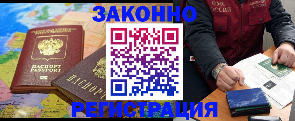 временная регистрация госуслуги в Сафоново