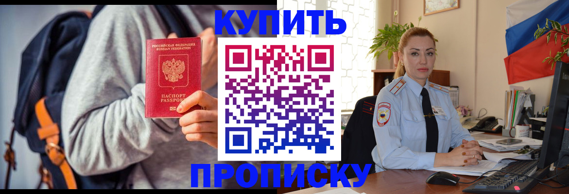 временная регистрация недорого в Сафоново