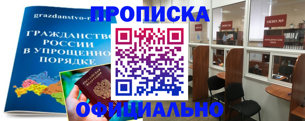 временная регистрация собственник в Сафоново