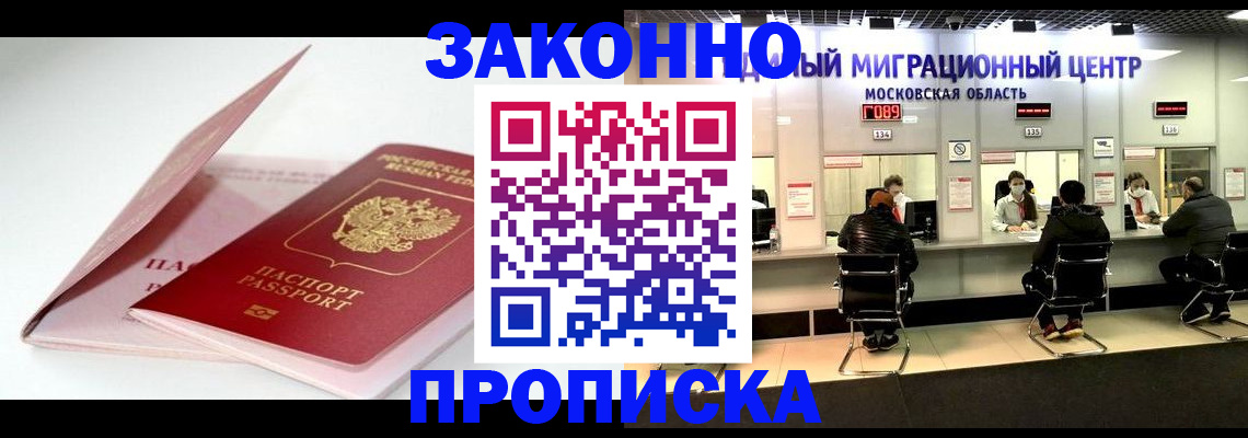 прописка иностранных граждан в Сафоново