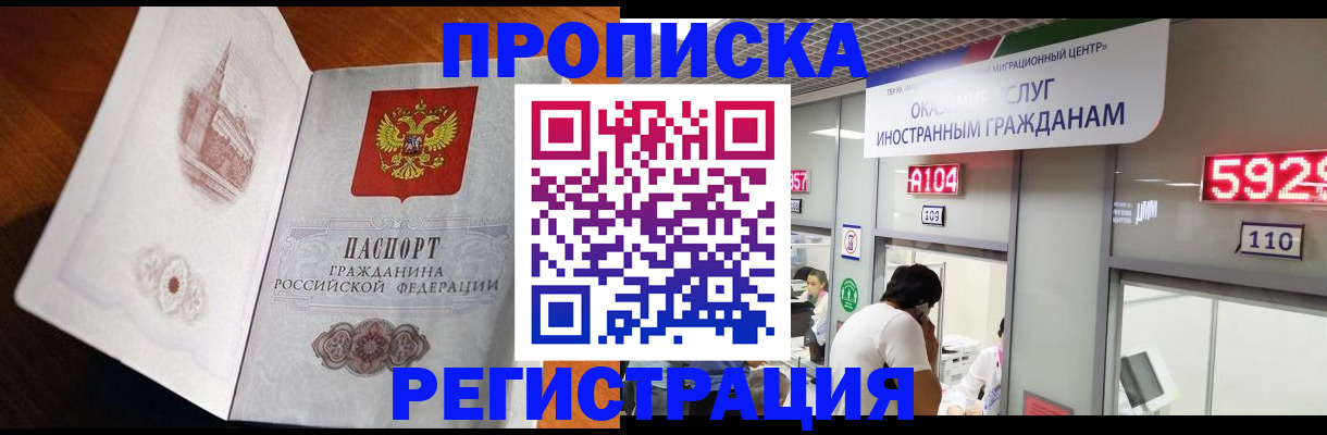 временная регистрация госуслуги в Сафоново